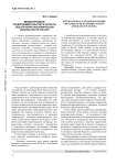 Международное предпринимательство и аспекты обеспечения экономической безопасности России