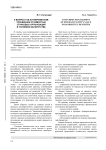 К вопросу об антикризисном управлении стоимостью страховых организаций в условиях банкротства