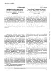 Преимущества и недостатки основных подходов оценки стоимости бизнеса страховых компаний