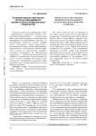 Интеллектуально-творческие ресурсы в менеджменте художественно-промышленных предприятий