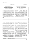 Актуальные вопросы совершенствования экономических технологий управления лечебным учреждением
