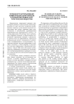 Особенности использования климатических характеристик в технологии продаж услуг туристической индустрии