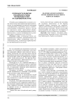 Особенности развития российского рынка гостиничных услуг на современном этапе