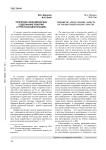 Теоретико-экономическое содержание понятия «туристская дестинация»