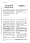 Современные проблемы управления предпринимательской деятельностью в туризме