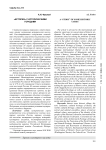 «История» с историческими городами