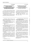 Методология ситуационного анализа развития агропродовольственных рынков в условиях международной экономической интеграции