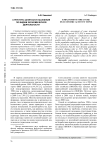 Структура занятости населения по видам экономической деятельности