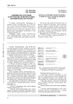 Современное состояние и перспективы развития особых экономических зон России