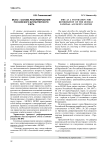 МСФО – основа реформирования российского бухгалтерского учёта