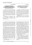 Ожидаемые результаты от развития инновационного биотехнологического кластера в Московском регионе