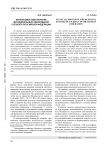 Финансовое обеспечение муниципальных образований субъекта Российской Федерации