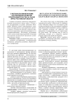 О региональном механизме регулирования развития предпринимательства на рынке зерна Ростовской области