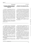 Проблемы самоидентификации в современном европейском обществе