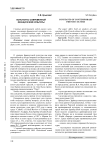 Константы современной французской культуры
