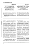 Влияние художественного текста на формирование коммуникативных умений и навыков у иностранных студентов-филологов на продвинутом этапе обучения русскому языку