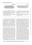 Диалог Леонида Сокова с историей (произведения изобразительного искусства на уроках РКИ в Словакии)