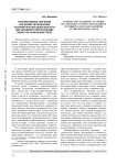 Интерактивное обучение как форма организации познавательной деятельности обучающихся иностранному языку на начальном этапе