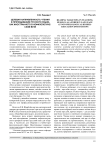 Целевая направленность чтения в преподавании русского языка как иностранного в нефилологическом вузе