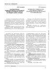 Информативный, коммуникативный и нарративный режимы в рекламных текстах (на примере сферы туризма)