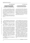 Синтаксические проблемы перевода поэзии Марины Цветаевой на английский язык