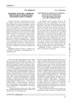 Рецепция «Поэтики»: о влиянии Аристотеля на литературные концепции нового времени