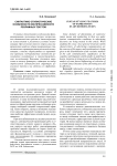 Синтатико-стилистические особенности экспрессивности рекламных текстов