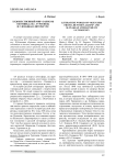 Художественный мир «Записок охотника» И.С. Тургенева и словацкая литература