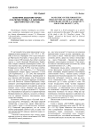 Панегирик забытому герою (к 40-летию поэмы С.А. Васильева «Достоинство» (1972 год)
