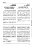 «Я помню чудное мгновенье.» (анализ опыта коллективного поэтического перевода)