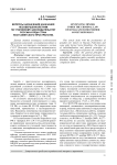 Вопросы назначения наказания несовершеннолетним по уголовному законодательству России и ряда стран постсоветского пространства