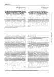 Развитие информационных основ валютного контроля в Российской Федерации как основа евразийской финансовой интеграции