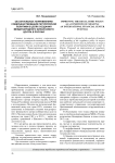 Об актуальных направлениях совершенствования регуляторной политики в целях создания международного финансового центра в России