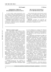 Понятие и сущность предпринимательского риска