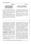 Государство в истории российского общества: историко-правовые и политические аспекты