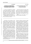 Особенности нормативного регулирования общественных отношений в области спорта
