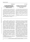 Историко-правовой анализ становления и развития регулирования отечественного здравоохранения