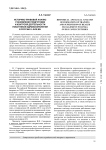 Историко-правовой анализ становления подготовки и контроля деятельности работников здравоохранения в России X-XVIII вв