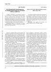 Апелляционное производство в гражданском процессе сегодня: плюсы и минусы