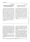 Конкурентная функциональная дифференциация в бизнесе