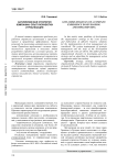 Антикризисная стратегия компании: опыт разработки и реализации