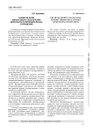 Развитие форм финансового обеспечения деятельности муниципальных учреждений