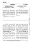 Концепция финансирования негосударственного образовательного учреждения