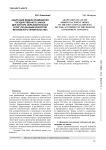 Адаптация модели размещения государственного заказа для сектора образовательных услуг (по данным конкурсов московского правительства)