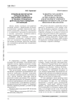 Управление маркетингом: определение места обучающего компонента в границах позиционно-деятельностного поведения организации