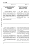 Развитие персонала организации как механизм повышения конкурентоспособности специалиста