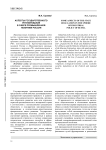 Аспекты государственного регулирования в сфере промышленной политики России