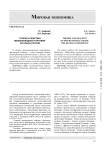 Теория и практика международной торговли: из опыта России