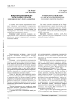 Международная миграция как источник стратегии экономического роста Филиппин