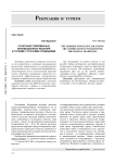 Сочетание современных инновационных решений в туризме с русскими традициями